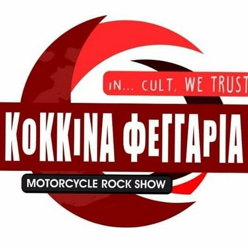 KOKKINAFEGARIA