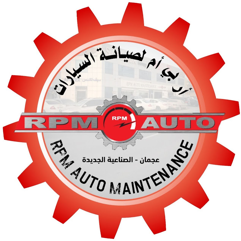 ار بي ام لاعطال السيارات