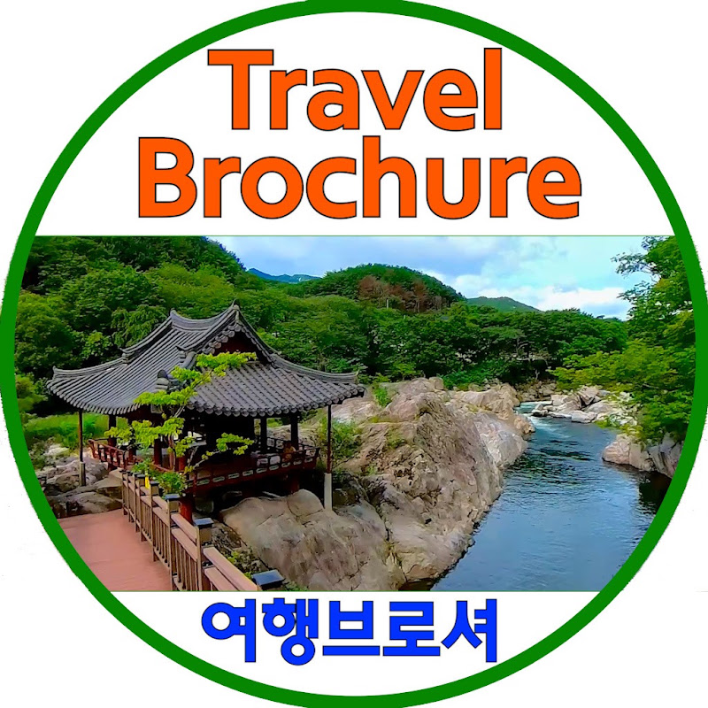 여행브로셔 - 출발 전에 꼭 봐야해!