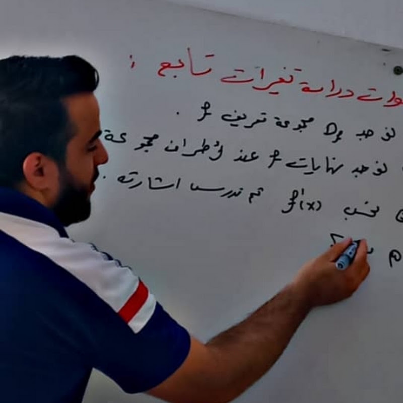 عادل طنيش رياضيات