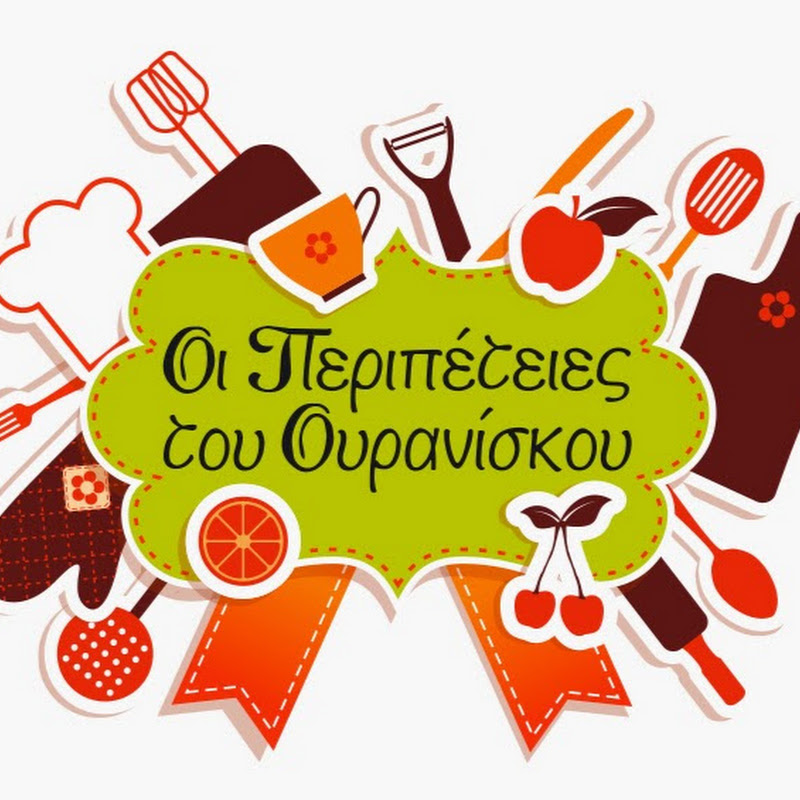 Oi Peripeteies Tou Ouraniskou