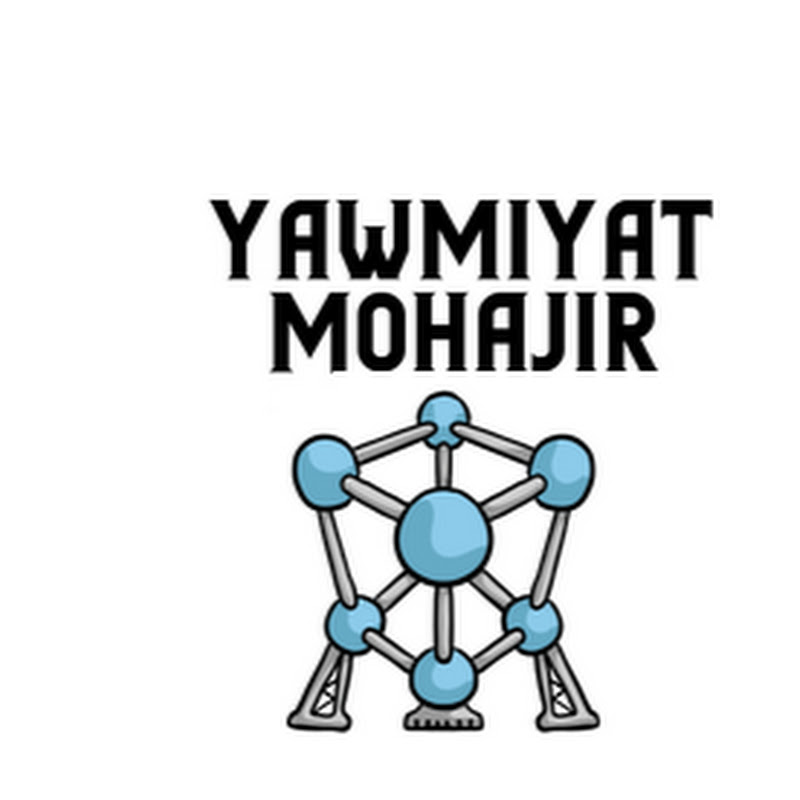 يوميات مهاجر Yawmiyat mohajir