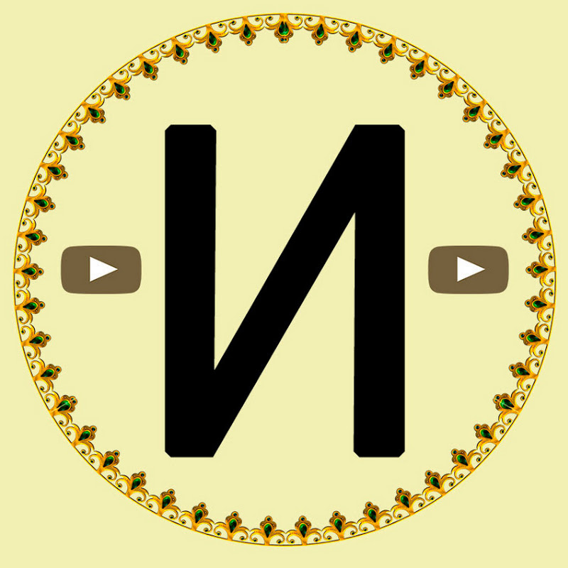 Моя История