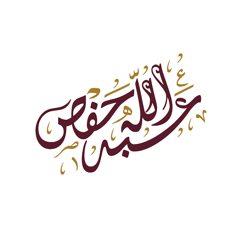 ABDULAH HAFS