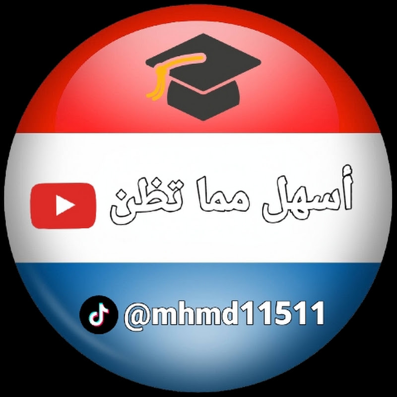 أسهل مما تظن