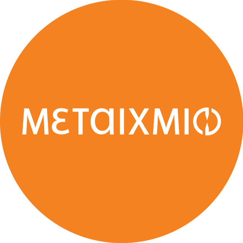 Εκδόσεις ΜΕΤΑΙΧΜΙΟ