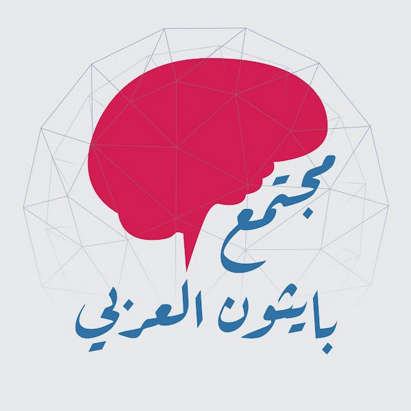 مجتمع بايثون العربي