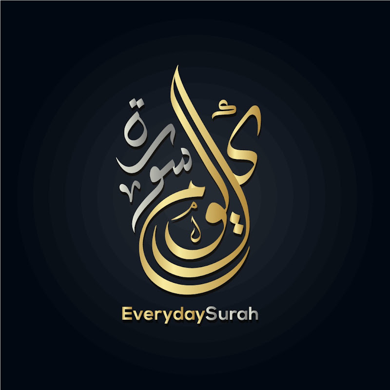 Every Day Surah كل يوم سورة