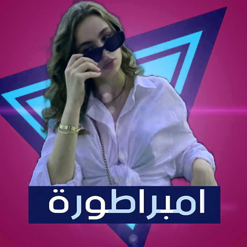 『 آمًٍّــٍبۣۗرآطۣۗـًـٍوٌۣرٌة 』