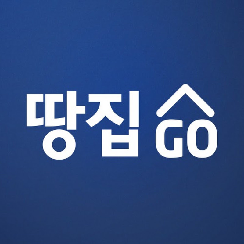 땅집고