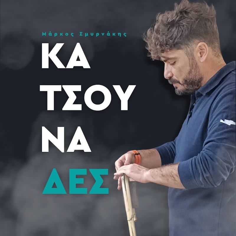 Markos Smyrnakis - Digital Media Strategist