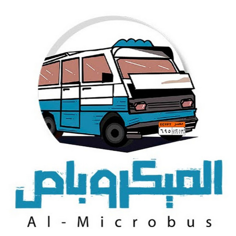 Al Microbus - الميكروباص