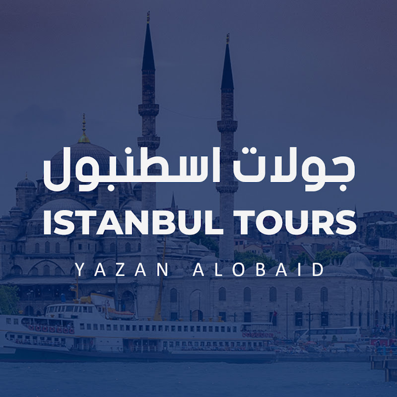 جولات اسطنبول Istanbul Tours