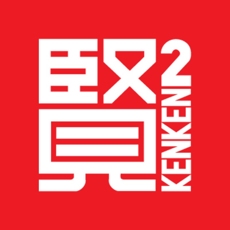 KENKEN UAE