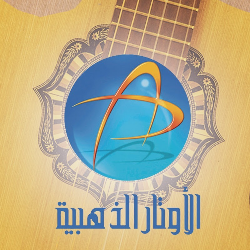 Alawtar Alzahabia