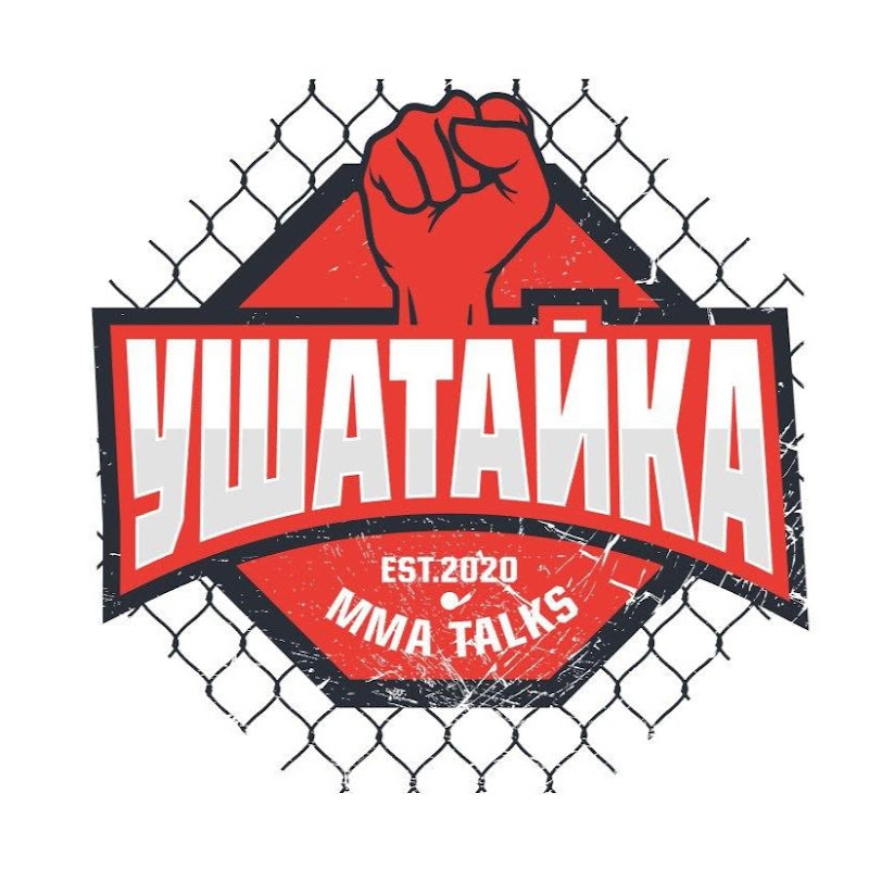 Ушатайка