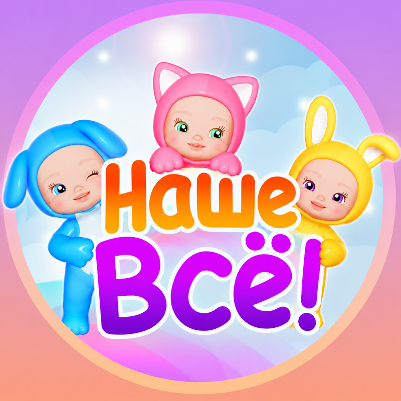 Развивайки, обучайки. Наше ВСЁ!