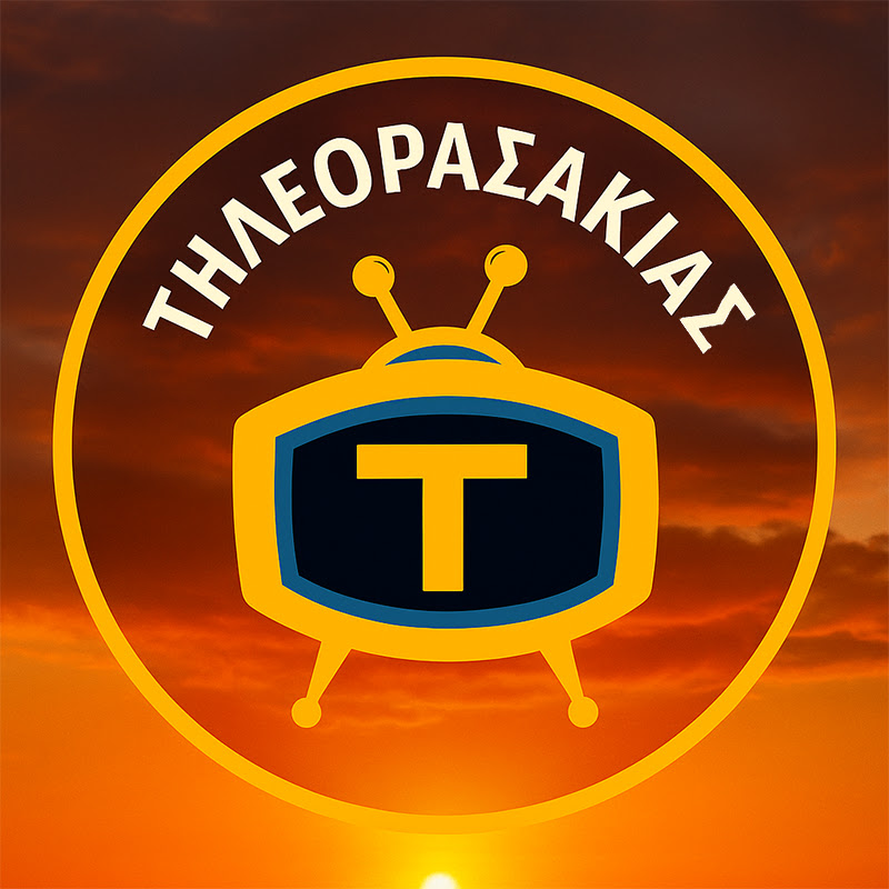 Τηλεορασάκιας