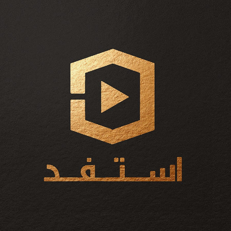 إستفد