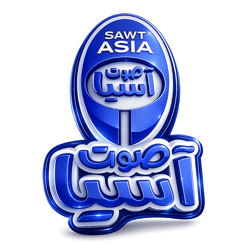 SAWT ASIA MBI صوت اسيا