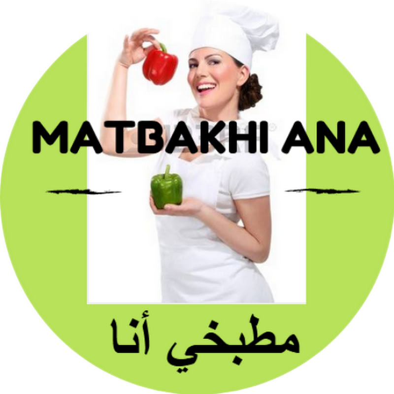 Matbakhi Ana مطبخي أنا