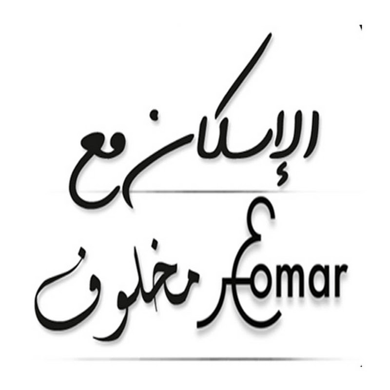 Omar Makhlouf