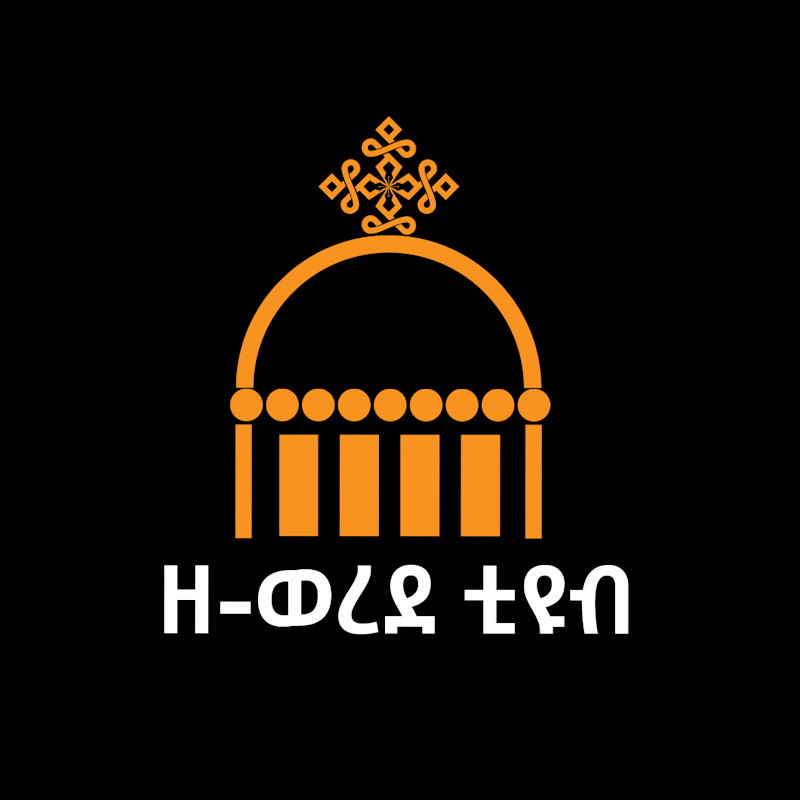 Hamer -ሀመር
