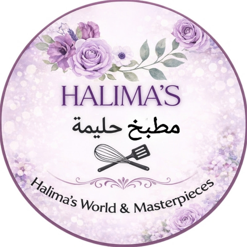 Halima's World And Masterpieces مطبخ حليمة