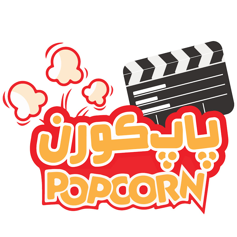 Popcorn Media - پاپ کورن مدیا