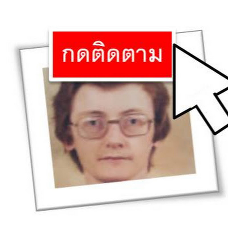 ลุงพอล ฟ.ฟัน