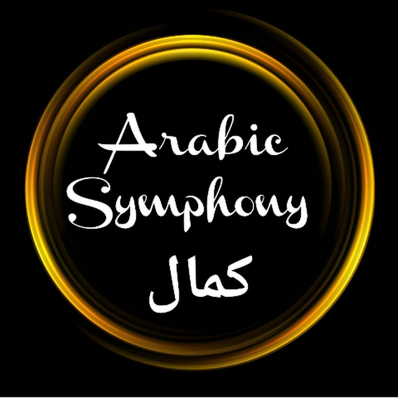 Arabic_Symphony_كمال