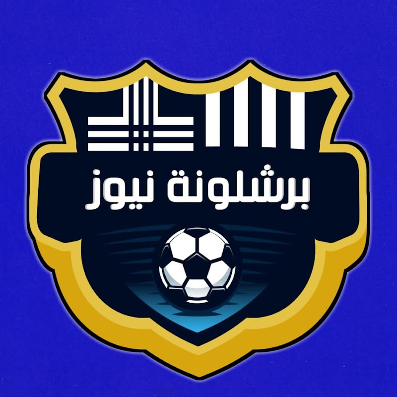 برشلونة نيوز
