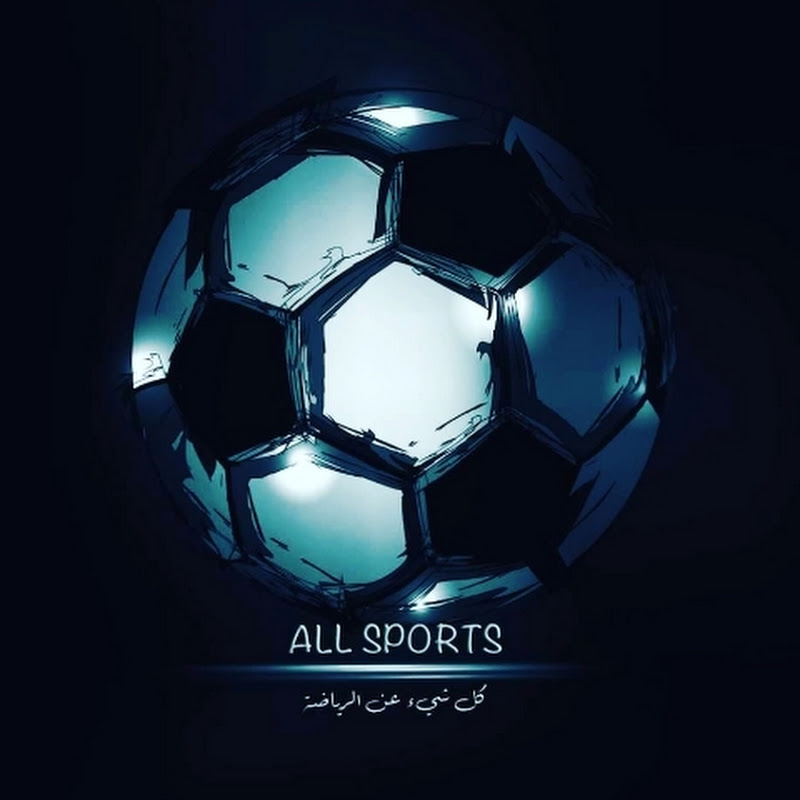 كل شيء عن الرياضة All Sports