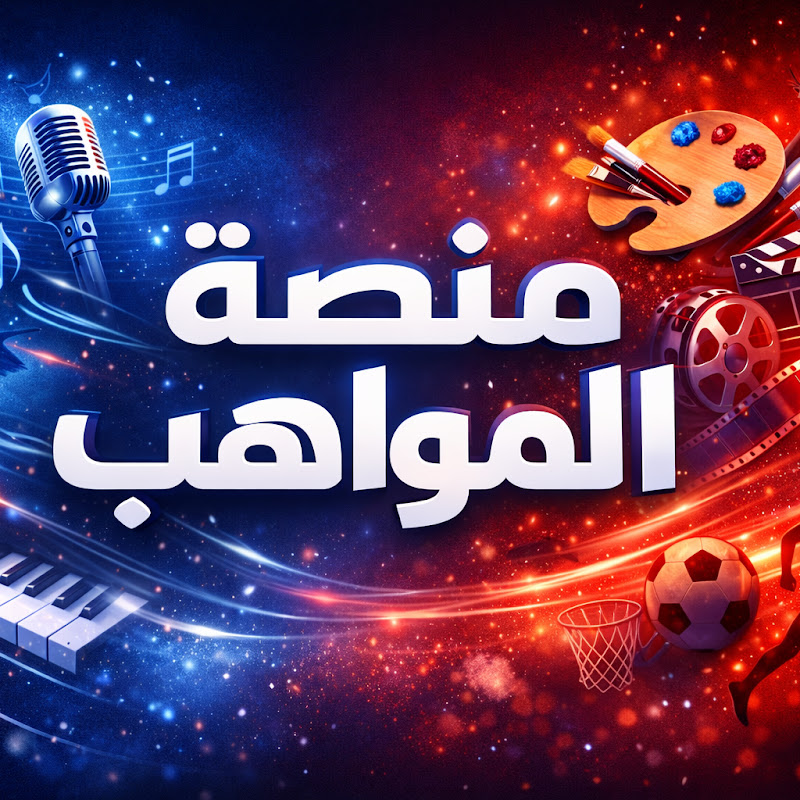 Syrian Talents
