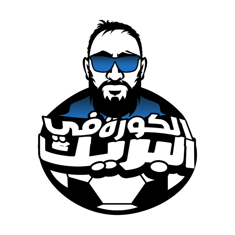 El Break - الكورة في البريـــك
