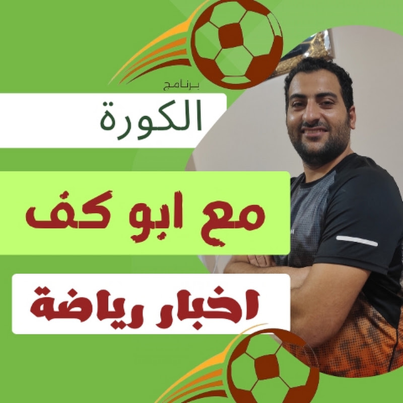 Abdo Kaf_عبده كف