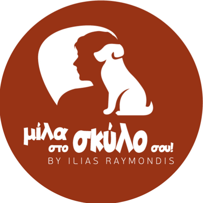 Μίλα στο Σκύλο σου By Ilias Raymondis