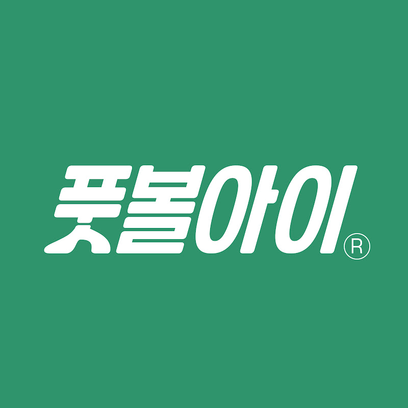 풋볼아이 FootballEye