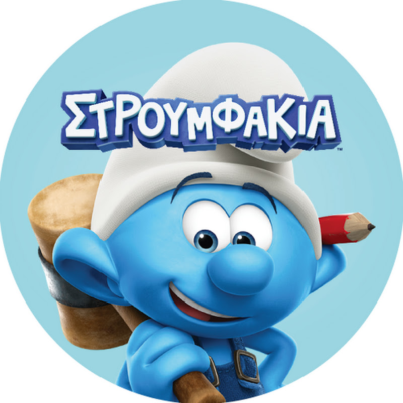 Τα Στρουμφάκια • Ελληνικά
