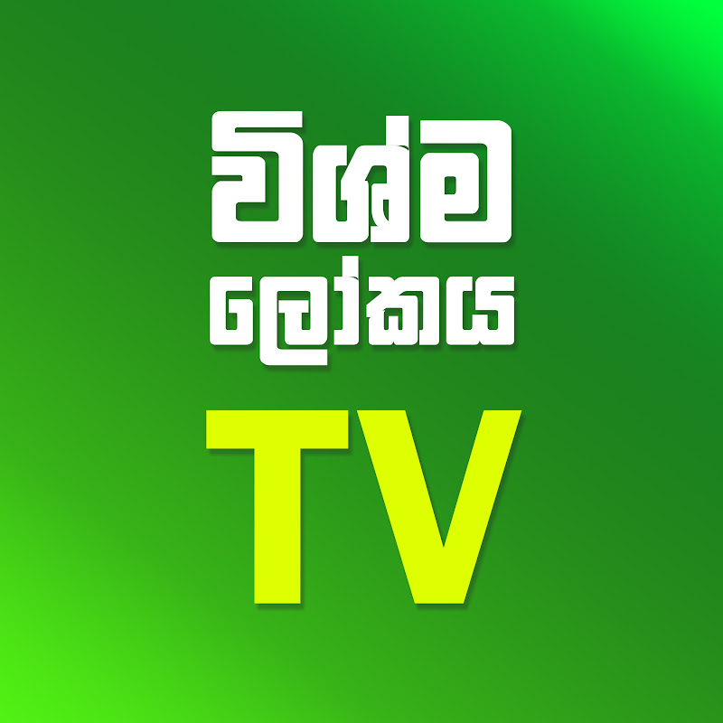 Wishma Lokaya TV