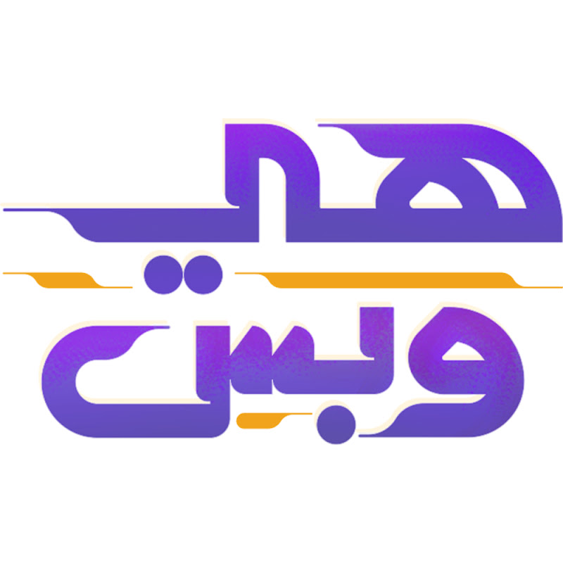 هي وبس
