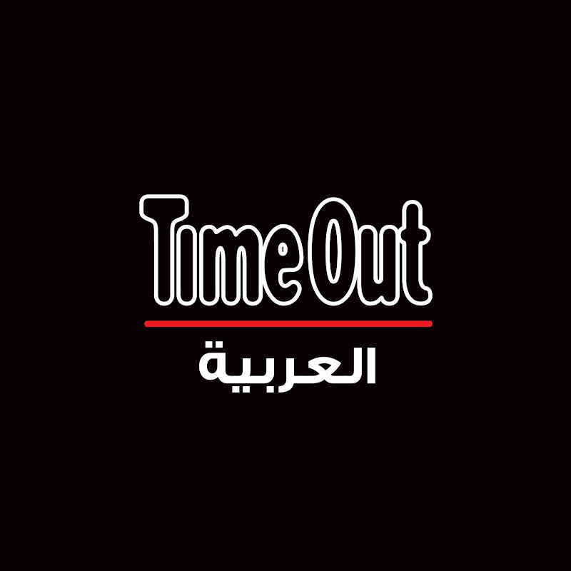 تايم أوت العربية
