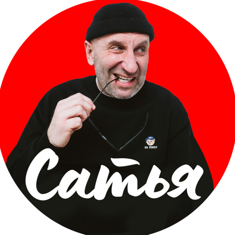 Сатья