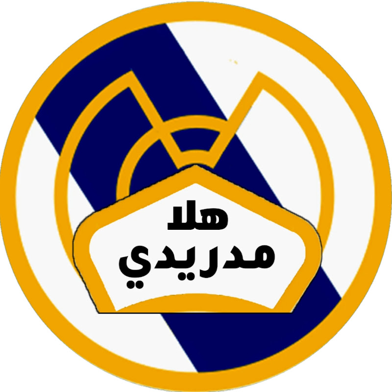 هلا مدريدي