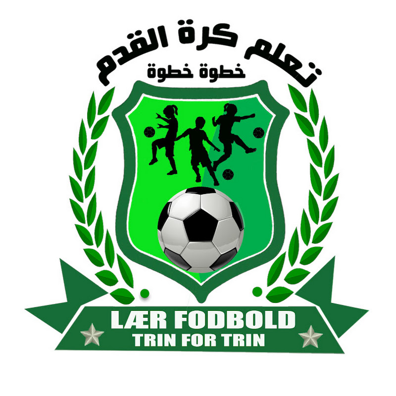 Football Training M79 تعلم كرة القدم خطوة خطوة