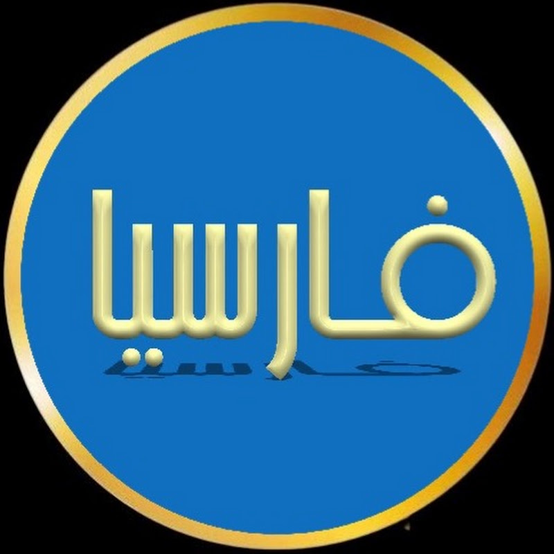 FarsiYa فارسیا