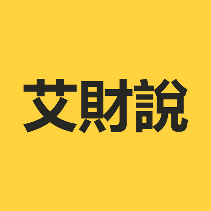 艾财说imoneytalk