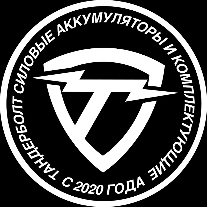 Тандерболт Сервис